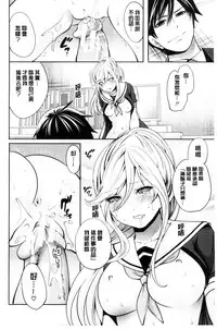 [Miyahara Ayumu] Kanojo-tachi wa Abakareta | 她們的慾望被揭穿了 [Chinese]