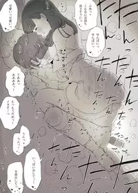 [Himawari no Tane] Bungaku Joshi ni Taberareru