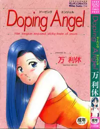 [Manno Rikyu] Doping Angel