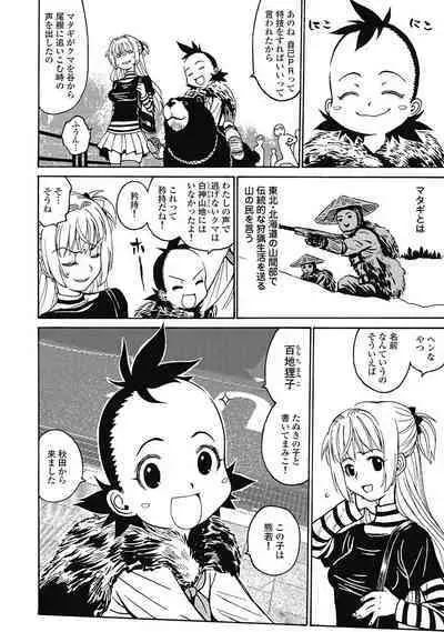 Hagure_Aidoru_Jigokuhen_Gaiden_Boisuzaka