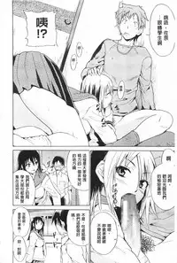 [Chiba Tetsutarou] Tricolor Highschool | 三種色彩的女高中生 [Chinese]