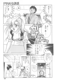 [Mikuni Saho] TWIN HEART