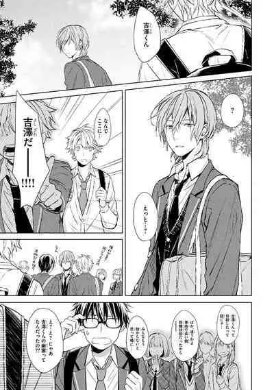 Ore dake ga Shitte iru