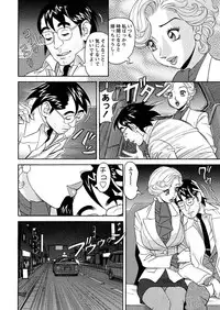 [Hara Shigeyuki] Binyuchousain Ayako [Digital]