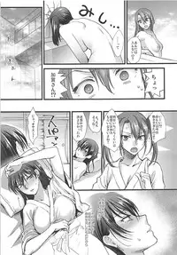 [Earthean (Syoukaki)] Rakujitsu (Kantai Collection -KanColle-) [2017-04-23]