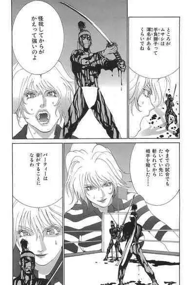 Yapoo the human cattle vol.05