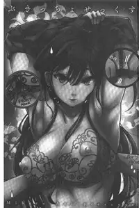 [Aoi Miharu] Bukiccho Sex | 青澀生疏的性愛 [Chinese]