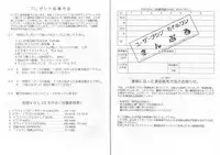 [AliceSoft] アリスの部屋 Vol.6