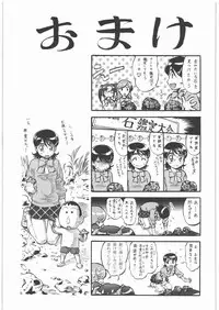 (C80) [Tsurikichi Doumei (Umedama Nabu)] Seiuchi Todo Heaven (Various)