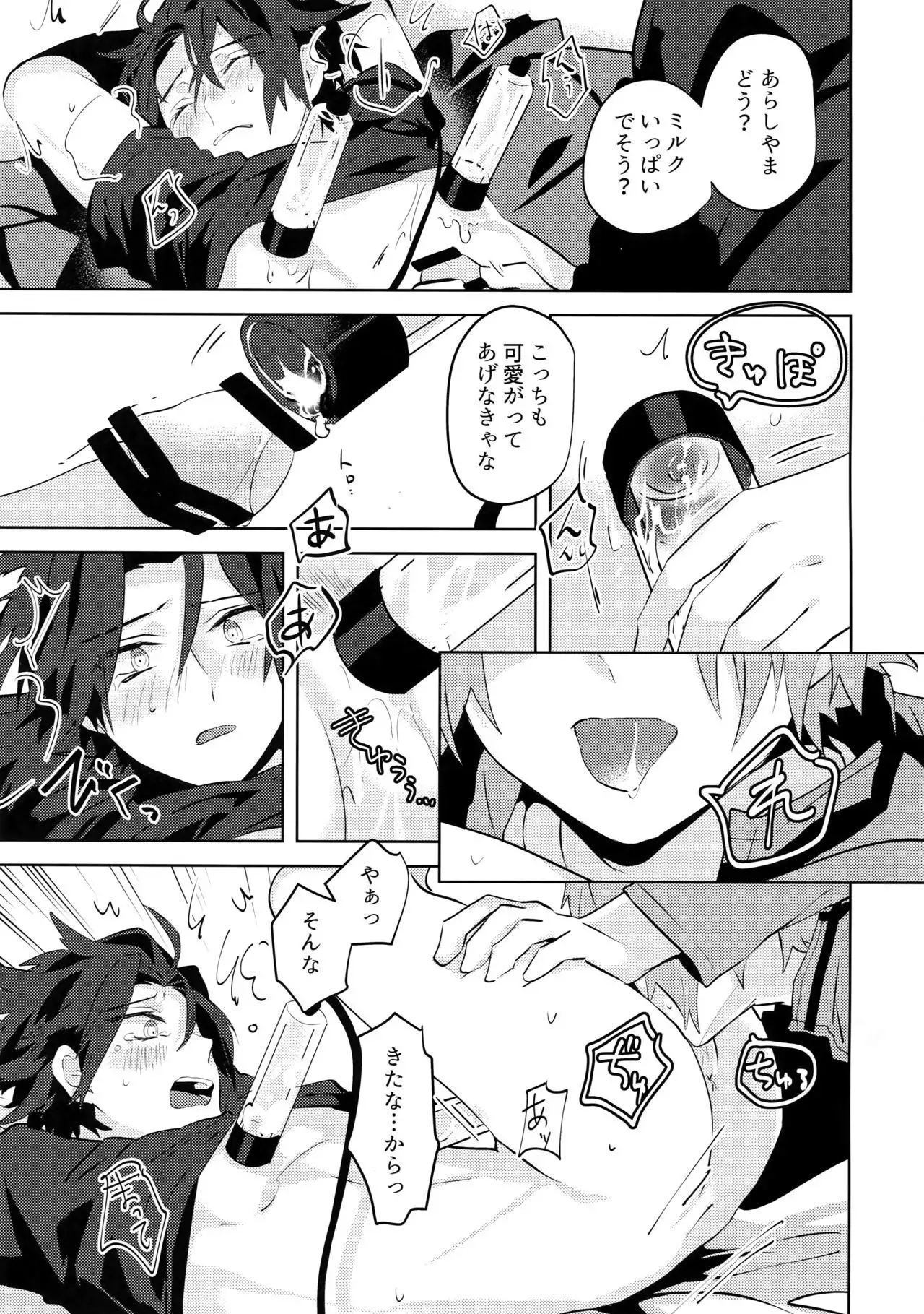 Arashiyama Oishii Bonyuu Tokunou 5.3