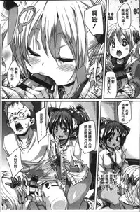 [Marui Maru] Gochisou-sama Deshita [Chinese]