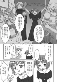 (C76) [Applecat (Potekoro)] Riku Maji