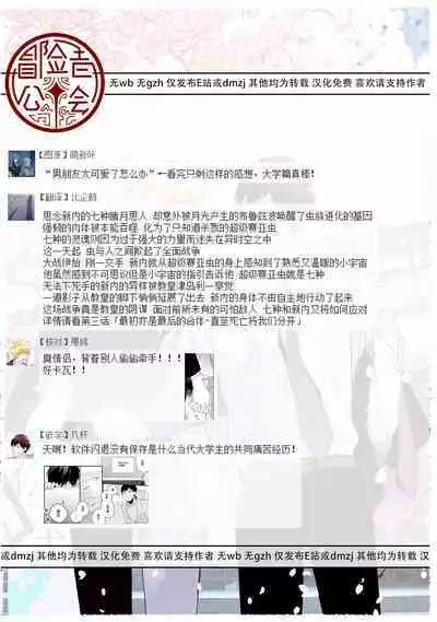 Bokutachi wa Mada Aoku Daigaku Nyuugaku Hen | 青涩的我们 大学入学篇 1-4