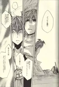 Roukotsunasu Ware Kagerou (Yu-gi-oh)