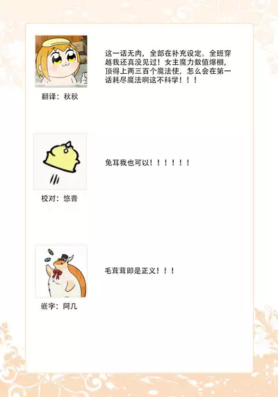 Isekai Ittara Watashi no Shokugyou "Yaseiji" datta | 来到异世界的我职业竟是『野人』 1-4