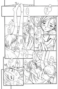 (C57) [Family Affair (Family Man)] TREAT HER LIKE A LADY