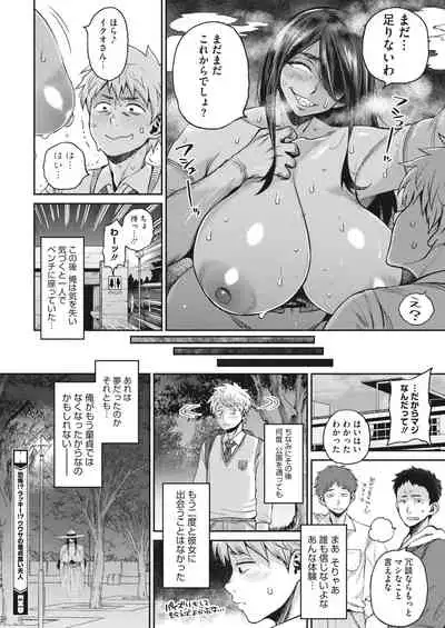 COMIC HOTMILK 2022-08 [Digital]