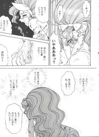 [Anthology] Girl's Parade 99 Cut 12 (Various)