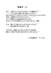 (ComiComi12) [Heta No Yoko Zuki (Dunga)] Nel (Bleach)