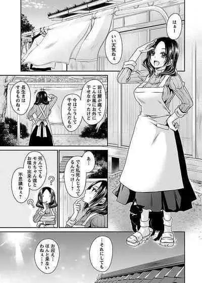 [Shinonome Ryu] Shinjau Kurai no Kairaku o (1) [Digital]