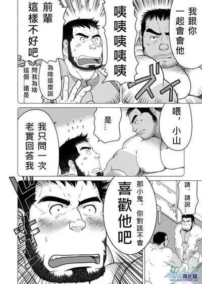 Kids Return | 小鬼回来了