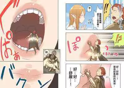 Elf Princess Strikes Back Part2 | 精靈公主大逆襲 Part 2