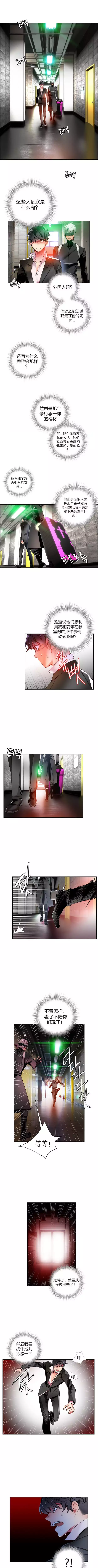 Lilith`s Cord | 莉莉丝的脐带 Ch.1-45