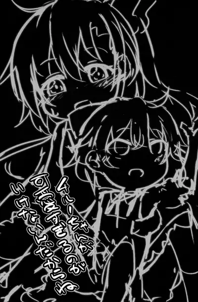 Chicchai Cirno-chan ga Kawaisugiru no ga Ikenain dakara ne