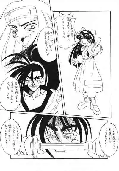 (C47) [Anago Pie (Kondou Tatsuya, Sakatsu Kurumi)] Anago Pie 5 (Samurai Spirits)