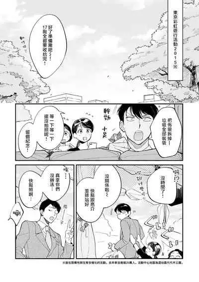 Boku ga Otto ni Deau made | 直到我遇到我的丈夫 Ch. 1-11
