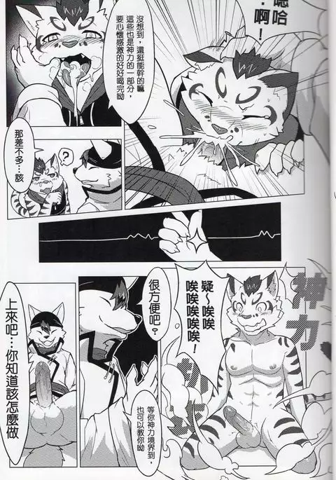 The education time of the god