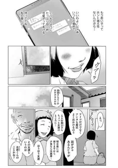 COMIC Kuriberon DUMA 2021-03 Vol. 25