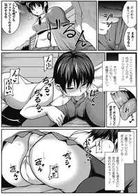 [Anthology] Comic Unreal Chounouryoku de Yaritai-Houda Vol. 2 [Digital]