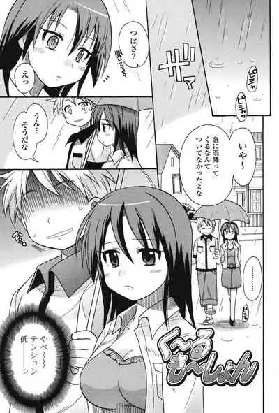 [Kotobuki Maimu] MUCCHIRISM! [Digital]