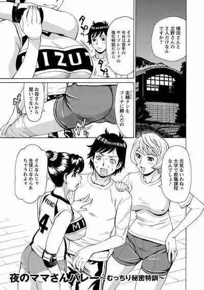 Hitozuma Kanshasai - SUPER EROTIC WIFE'S FESTIVAL