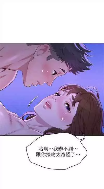 [週日] [犬子 & 經文旗] 漂亮幹姐姐 1-100 官方中文（連載中）