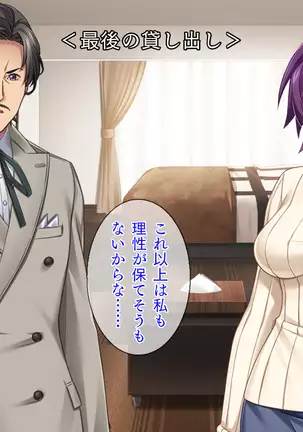 Motokare ni Kashidashi Tsuma, Marina no "Netorase" Houkoku -Tsuma side-