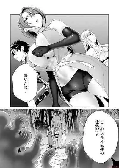 Yuusha-sama wa Houshuu ni Hitozuma o Gokibou desu Vol. 1