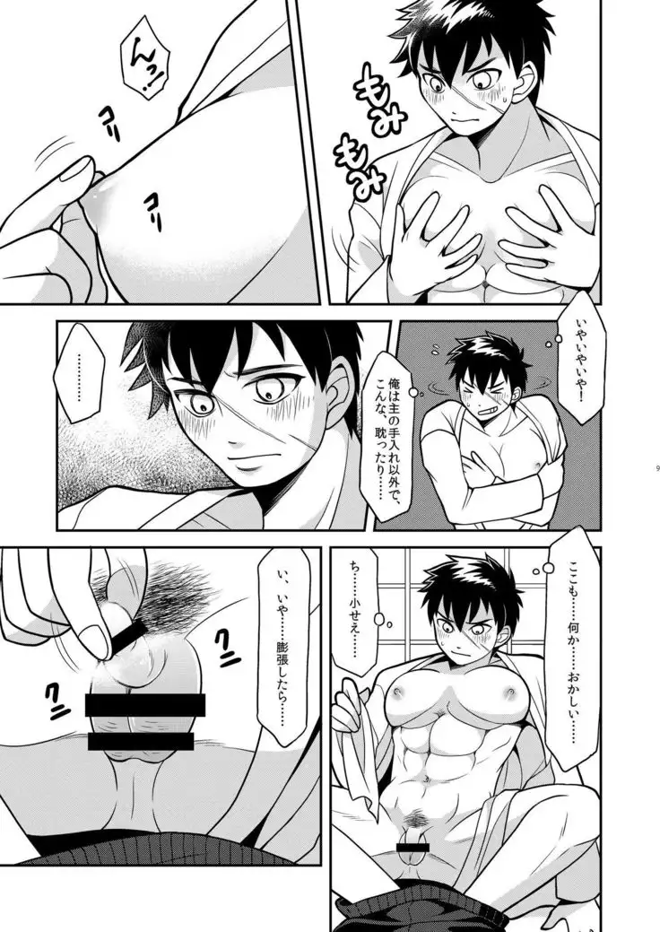 Doutanuki Mesu-ka Zuroku