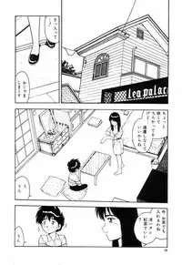 [Shinozaki Rei] Night Mare Vol. 3