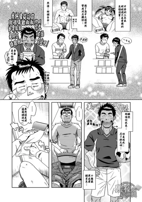 Hatsukoi Shoten | 初戀書店