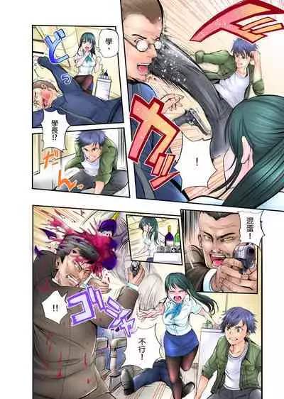 [ペーター・ミツル]ナカに隠してるモノ見せて下さい~空港職員のセクハラ身体検査~Ch.1-3 [Chinese] [青文出版中文] [Digital]