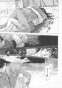 [Konjoh Natsumi] Hoshigari no Nedari na Vol.3