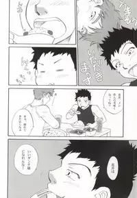 [Saigokuya (Nishioka Michikazu)] Momomitsu Biyori (Ookiku Furikabutte) [Incomplete]