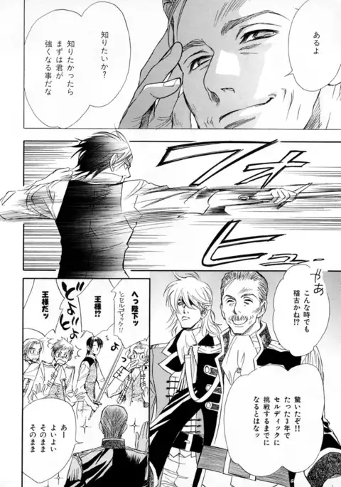 b-BOY Phoenix Vol.3 Tsundere Tokushuu