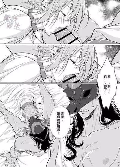 [DARKMOON (Kinokomochi)] Juushin-sama to Ikenie no Hanayome | 兽神大人与祭品新娘 [Chinese] [霧吹弥生汉化组]