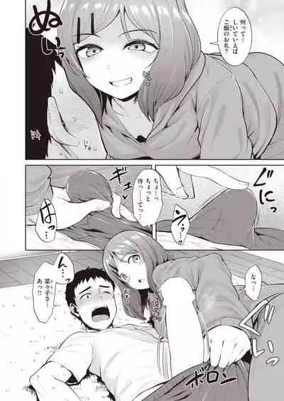 COMIC Kairakuten BEAST 2022-01