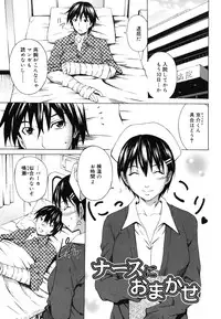 [Sabashi Renya] Koi no Tyunyu!