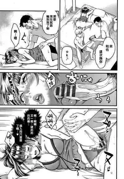 [Mikami Cannon] Matabare (Fukujuu Keiyaku) [Chinese]