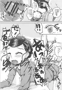 集・アイドルのパンツを脱がさないで××する本 アイドルマスター